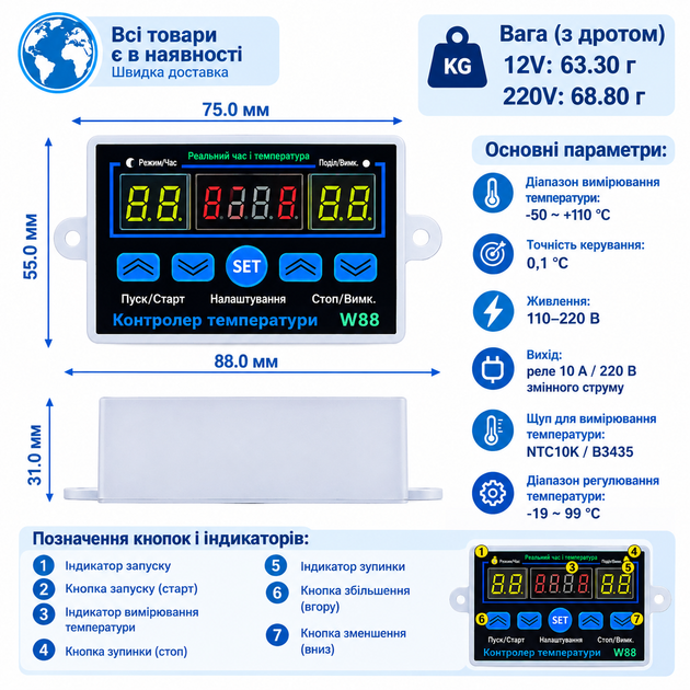Терморегулятор W88 110-220 В 10 А з таймером і датчиком NTC10K контролер температури -19 +99 C - зображення 3