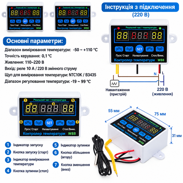 Терморегулятор W88 110-220 В 10 А з таймером і датчиком NTC10K контролер температури -19 +99 C - зображення 4