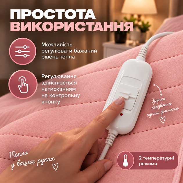 Электропростынь Termosoft теплая простынь с подогревом Kayfovo 120*160 полуторка байка Розовый - изображение 3