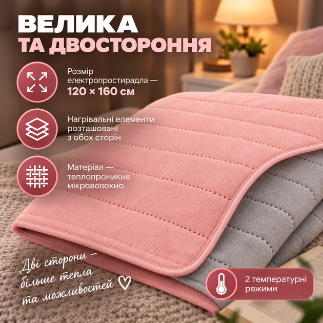 Электропростынь Termosoft теплая простынь с подогревом Kayfovo 120*160 полуторка байка Розовый - изображение 4