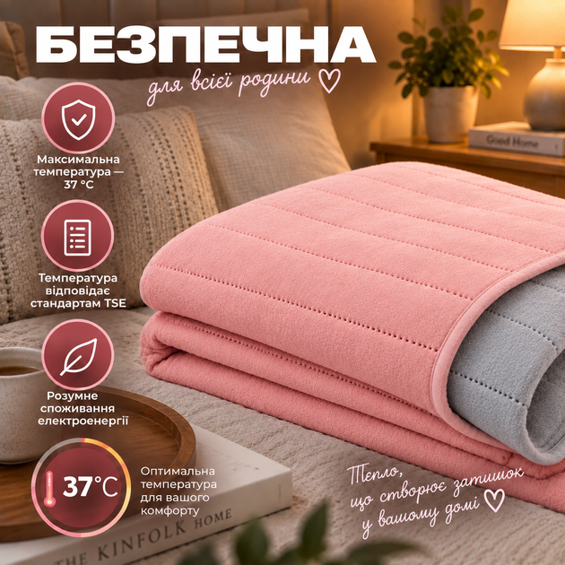 Электропростынь Termosoft теплая простынь с подогревом Kayfovo 120*160 полуторка байка Розовый - изображение 5