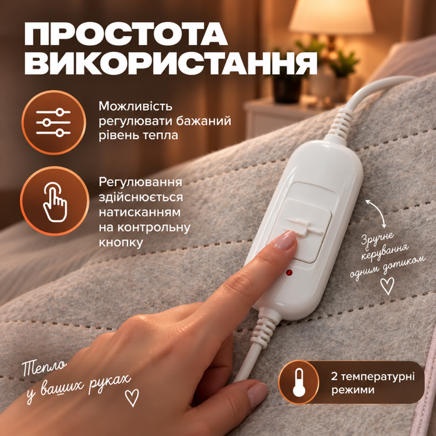 Електропростирадло Termosoft тепле простирадло з підігрівом Kayfovo 120*160 полуторка байка Бежевий - зображення 3