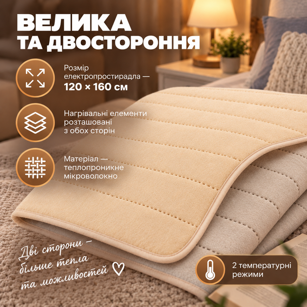 Електропростирадло Termosoft тепле простирадло з підігрівом Kayfovo 120*160 полуторка байка Персиковий - зображення 4