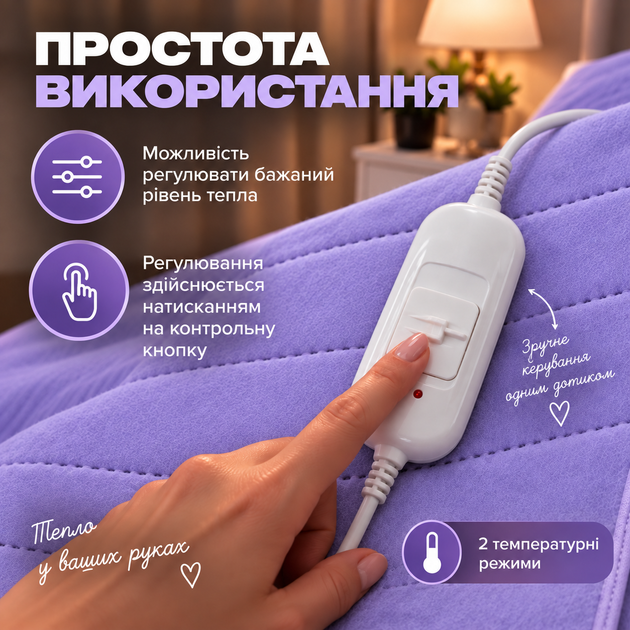 Електропростирадло Termosoft тепле простирадло з підігрівом Kayfovo 120*160 полуторка байка Фіолетовий - зображення 3