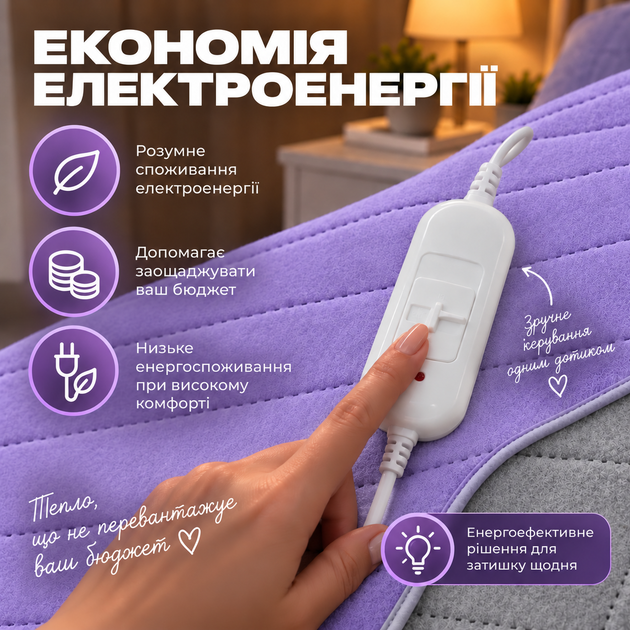 Електропростирадло Termosoft тепле простирадло з підігрівом Kayfovo 120*160 полуторка байка Фіолетовий - зображення 6