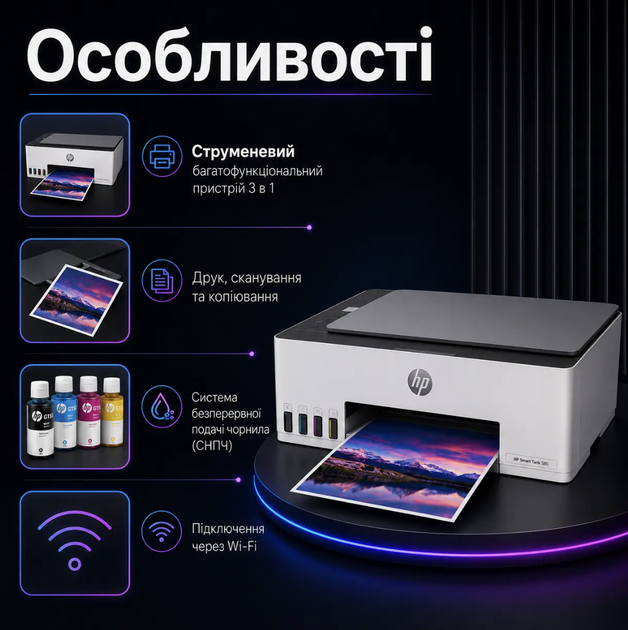 МФУ HP Smart Tank 580 3в1 A4 струйный цветной Wi-Fi USB Bluetooth 4800×1200 dpi СНПЧ Принтер сканер копир для дома офиса учебы - Фото 4 МФУ HP Smart Tank 580 3в1 A4 струйный цветной Wi-Fi USB Bluetooth 4800×1200 dpi СНПЧ Принтер сканер копир для дома офиса учебы - изображение 4