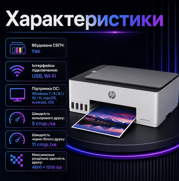 МФУ HP Smart Tank 580 3в1 A4 струйный цветной Wi-Fi USB Bluetooth 4800×1200 dpi СНПЧ Принтер сканер копир для дома офиса учебы - Фото 5 МФУ HP Smart Tank 580 3в1 A4 струйный цветной Wi-Fi USB Bluetooth 4800×1200 dpi СНПЧ Принтер сканер копир для дома офиса учебы - изображение 5