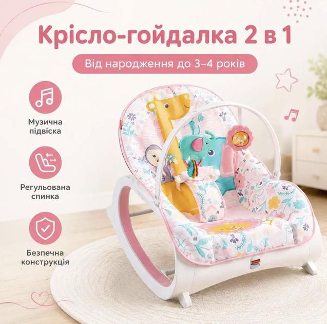 Детское кресло-качалка 2в1 от рождения до 3–4 лет с вибрацией Регулируемая спинка Игровая дуга Съемный чехол Шезлонг для сна кормления и отдыха - Фото 1 Детское кресло-качалка 2в1 от рождения до 3–4 лет с вибрацией Регулируемая спинка Игровая дуга Съемный чехол Шезлонг для сна кормления и отдыха - изображение 1