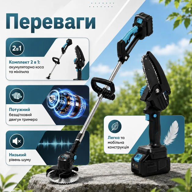 Набір садового акумуляторного інструменту KRAFFTEC KRA-808 2в1 Коса 8000 об/хв + Мініпила 6" 96 В 2 А·год Безщітковий тример для трави та обрізки гілок - Фото 2 Набір садового акумуляторного інструменту KRAFFTEC KRA-808 2в1 Коса 8000 об/хв + Мініпила 6" 96 В 2 А·год Безщітковий тример для трави та обрізки гілок - зображення 2