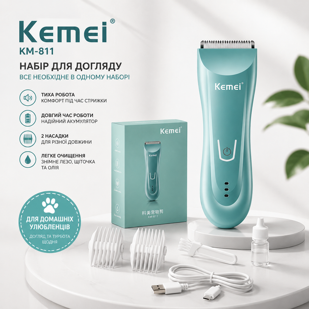 Дитяча машинка для стрижки волосся Kemei KM-811 акумуляторна безшумна з керамічним лезом та 2 насадками - зображення 6