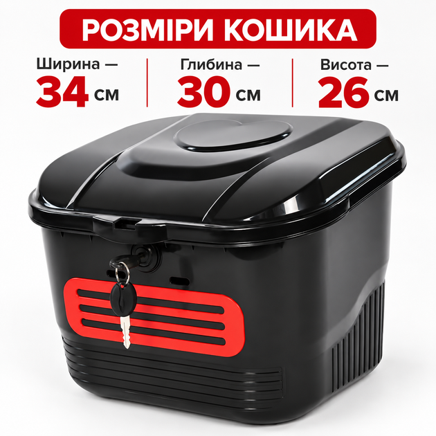 Кошик велосипедний передній пластиковий із кришкою та замком 34×30×26 см Чорно-червоний - Фото 2 Кошик велосипедний передній пластиковий із кришкою та замком 34×30×26 см Чорно-червоний - зображення 2
