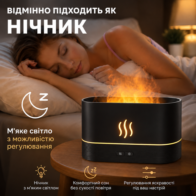 Увлажнитель воздуха с LED-подсветкой 3 в 1 ультразвуковой аромадиффузор с эффектом пламени чёрный - изображение 4