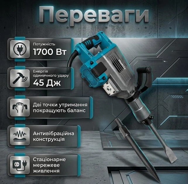 Отбойный молоток Makita HM1307CB электрический 1700 Вт SDS-HEX 45 Дж 1450 уд/мин - изображение 3