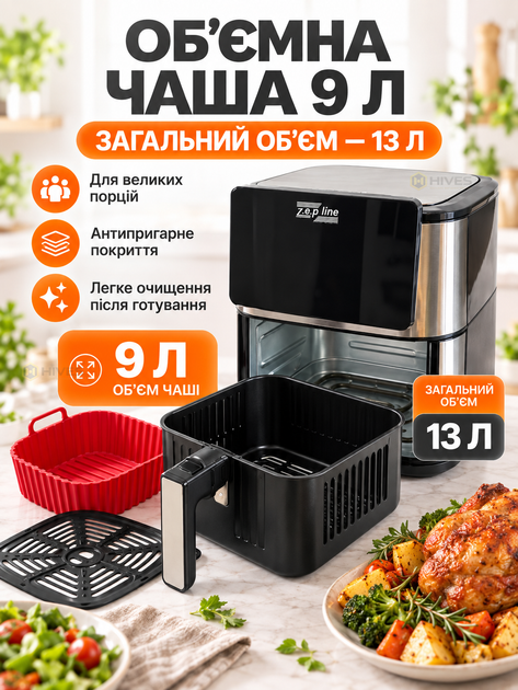 Аэрофритюрница 13 л 4200 Вт, мультипечь с двумя ТЭНами, аэрогриль без масла, 12 программ, сенсорное управление, гриль - изображение 3