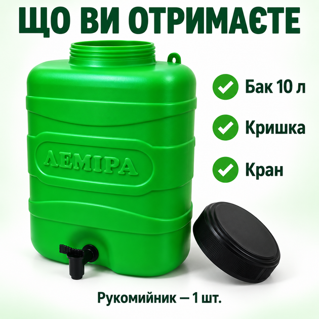 Рукомойник навесной Лемира 10 л пластиковый с краном для дачи зеленый - изображение 9