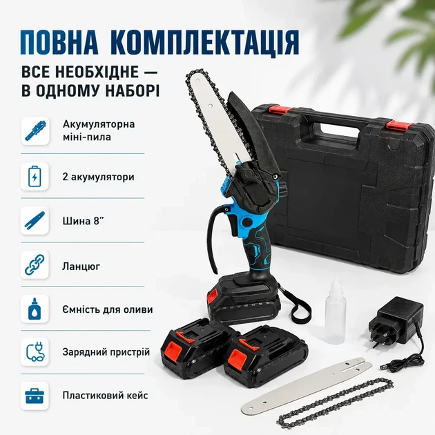 Аккумуляторная цепная мини-пила 8 дюймов 2 АКБ с автоматической смазкой цепи электропила веткорез - изображение 7