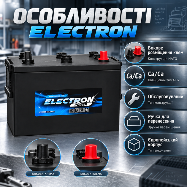 Автомобильный аккумулятор ELECTRON 125 А·ч 12 В аккумулятор для грузового авто 850 А пусковой АКБ Ca/Ca с боковыми клеммами промышленная батарея для трактора тяжелой техники автобуса резервного питания - изображение 2