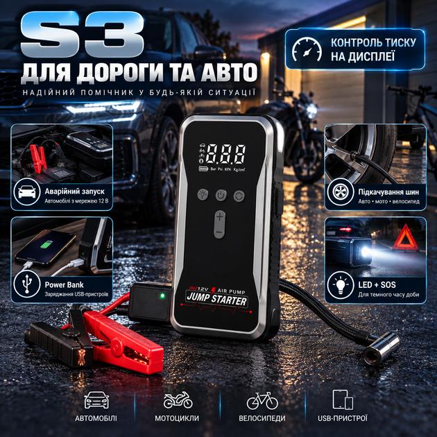 Пускозарядний пристрій S3 10400 мА·год автомобільний бустер 12 В з компресором Power Bank пусковий пристрій з цифровим манометром LED ліхтариком SOS USB-C захистом та EVA кейсом - зображення 4