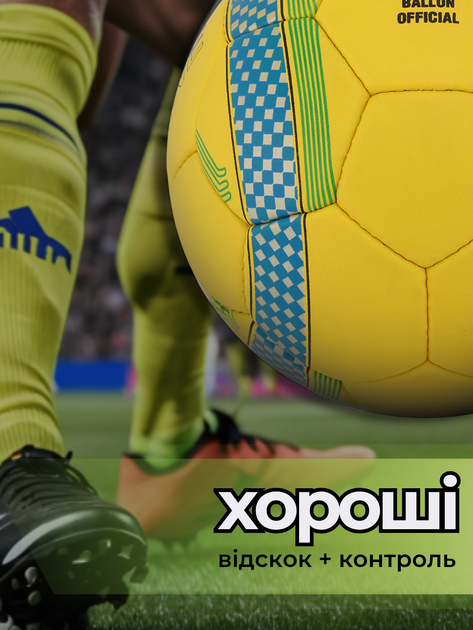 Футбольний мяч для вулиці 5 розмір мячик для футбола професійний для гри в футбол для дорослих і дітей зшитий пятого розміра шитий ТБRXG1 + насос у подарунок - Фото 3 Футбольний мяч для вулиці 5 розмір мячик для футбола професійний для гри в футбол для дорослих і дітей зшитий пятого розміра шитий ТБRXG1 + насос у подарунок - зображення 3