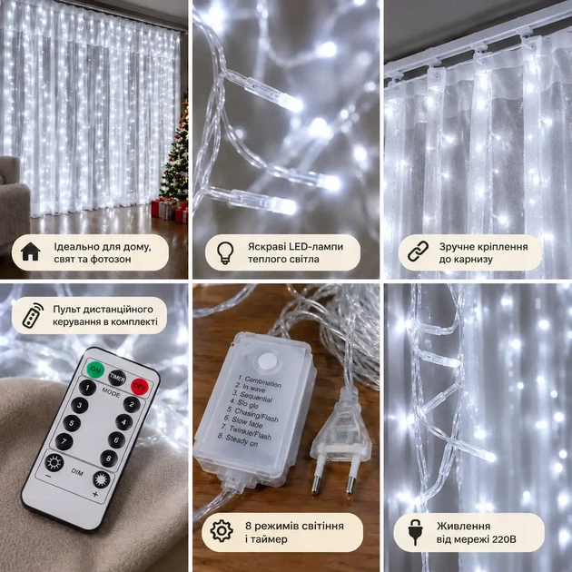 Гірлянда-штора Роса LED з пультом 3*3 м, 8 режимів світіння, Крапля Роси, Холодний/Білий колір - Фото 2 Гірлянда-штора Роса LED з пультом 3*3 м, 8 режимів світіння, Крапля Роси, Холодний/Білий колір - зображення 2