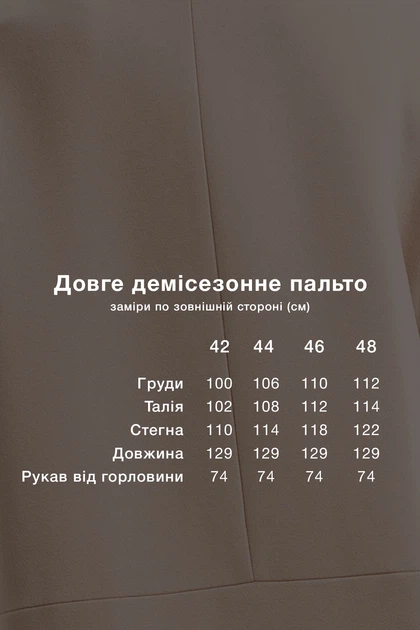 Пальто Emass Мариянна 46 світло-бежеве (562-74-1) - зображення 9