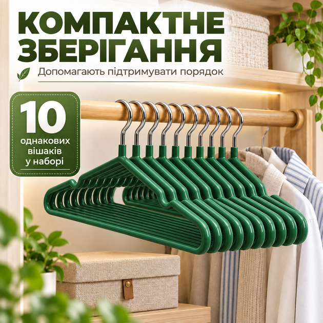 Набор вешалок-плечиков для одежды 10 шт, 40×20 см, 50 г, противоскользящие, с металлическим крючком KT9004011 - Фото 7 Набор вешалок-плечиков для одежды 10 шт, 40×20 см, 50 г, противоскользящие, с металлическим крючком KT9004011 - изображение 7