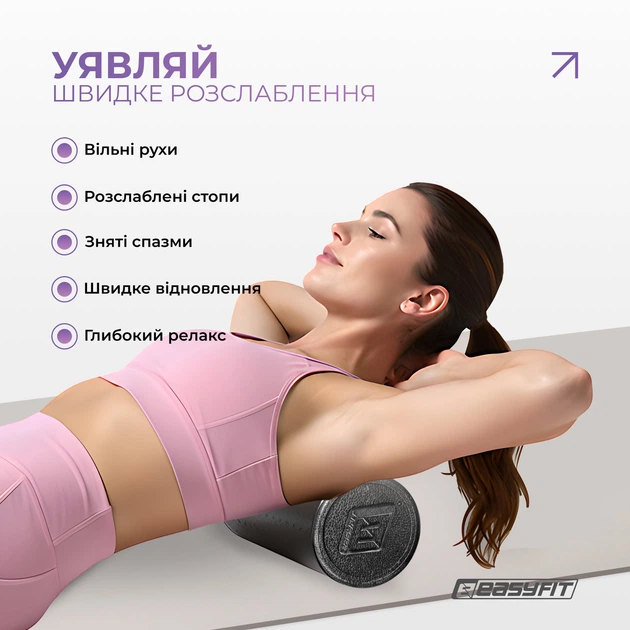 Ролик для массажа EasyFit EPP чёрный 30×14.5 см для массажа спины йоги и реабилитации (EF-2035) - Фото 2 Ролик для массажа EasyFit EPP чёрный 30×14.5 см для массажа спины йоги и реабилитации (EF-2035) - изображение 2