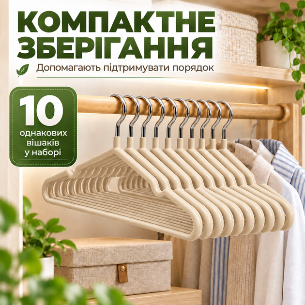 Набор вешалок-плечиков для одежды 10 шт, 40×20 см, 50 г, противоскользящие, с металлическим крючком KT9004022 - Фото 5 Набор вешалок-плечиков для одежды 10 шт, 40×20 см, 50 г, противоскользящие, с металлическим крючком KT9004022 - изображение 5