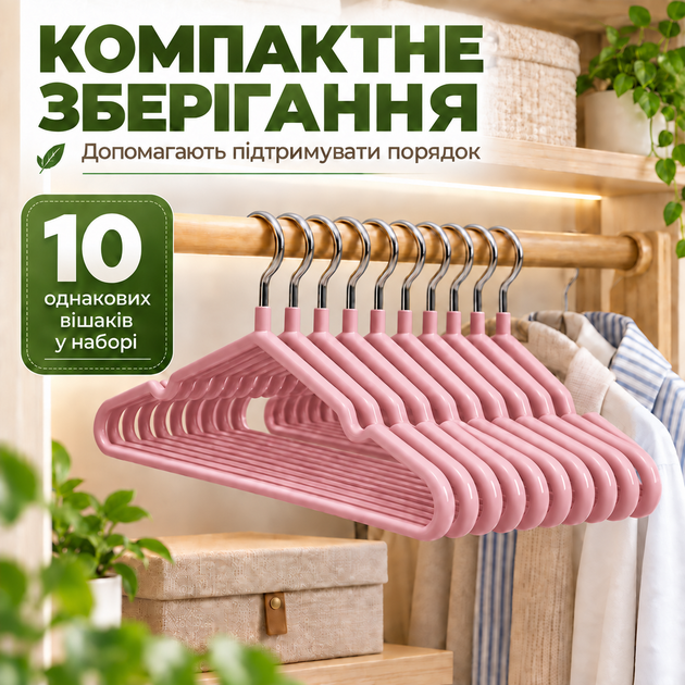 Набор вешалок-плечиков для одежды 10 шт, 40×20 см, 35 г, противоскользящие, с металлическим крючком KT9004025 - Фото 6 Набор вешалок-плечиков для одежды 10 шт, 40×20 см, 35 г, противоскользящие, с металлическим крючком KT9004025 - изображение 6