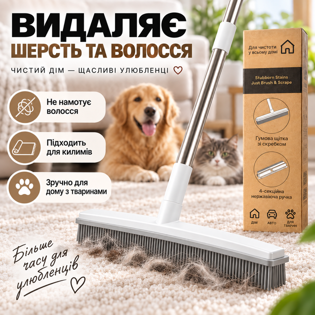 Універсальна гумова щітка-швабра 4 в 1 для підлоги, килимів, шерсті та вікон, ручка з нержавіючої сталі KT9005101 - зображення 6