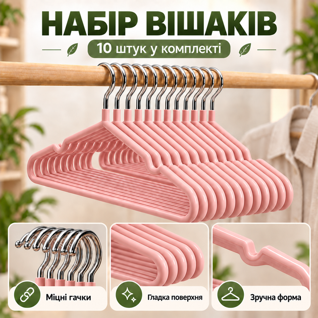 Набор вешалок-плечиков для одежды 10 шт, 40×20 см, 40 г, противоскользящие, с металлическим крючком KT9004024 - изображение 3