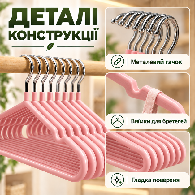 Набор вешалок-плечиков для одежды 10 шт, 40×20 см, 40 г, противоскользящие, с металлическим крючком KT9004024 - изображение 5