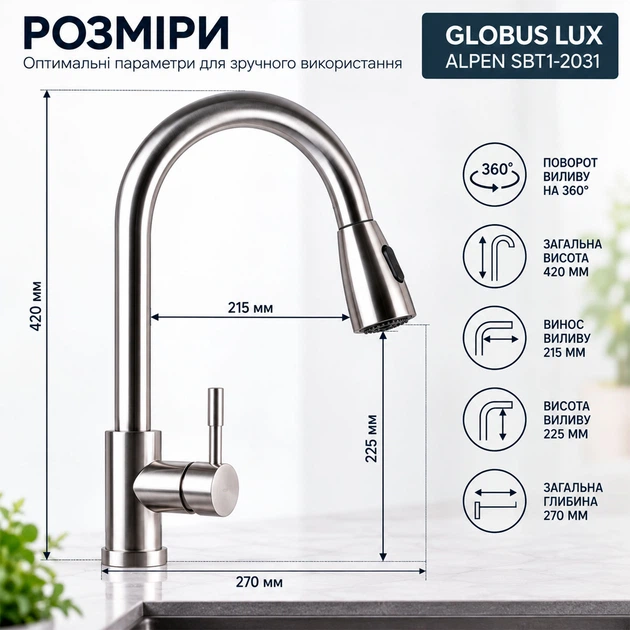 Змішувач для кухні з висувною лійкою Globus Lux ALPEN SBT1-20311 - зображення 3