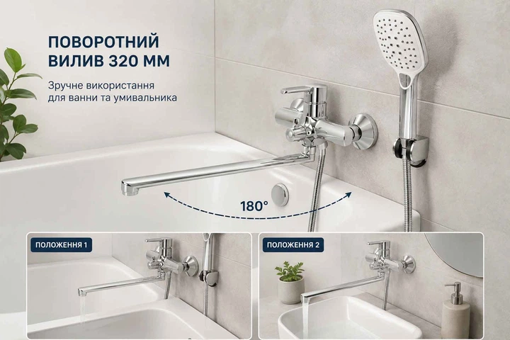 Змішувач для ванни Qtap Chrome з довгим поворотним виливом 320 мм - зображення 5