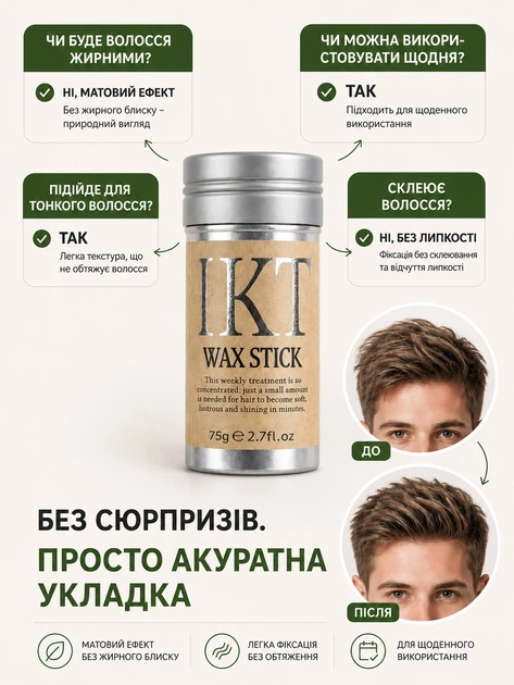 Віск-стик для укладки волосся тривалої дії 75 г IKT Wax Stick IKT-75 - Фото 14 Віск-стик для укладки волосся тривалої дії 75 г IKT Wax Stick IKT-75 - зображення 14