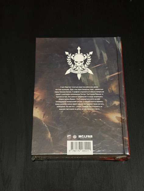 Книга Warhammer 40.000 - Привиди Ґонта. Некрополіс (Ден Абнетт) - Фото 2 Книга Warhammer 40.000 - Привиди Ґонта. Некрополіс (Ден Абнетт) - зображення 2