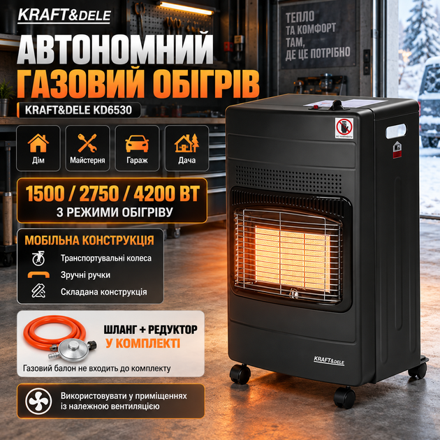 Газовый обогреватель Kraft&Dele 4200 Вт инфракрасный 3 режима 1500 2750 4200 Вт керамический отопитель пропан бутан автономный портативный печь камин с пьезорозжигом редуктором шлангом колесами для дома гаража мастерской дачи - изображение 3