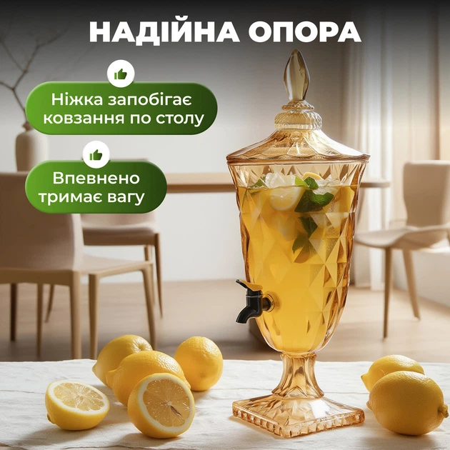 Лимонадница стеклянная с крышкой 2 л с краником на квадратной ножке с рельефом колотого льда компактная для барной стойки и кухни под соки компоты и воду с фруктами Янтарный - Фото 2 Лимонадница стеклянная с крышкой 2 л с краником на квадратной ножке с рельефом колотого льда компактная для барной стойки и кухни под соки компоты и воду с фруктами Янтарный - изображение 2