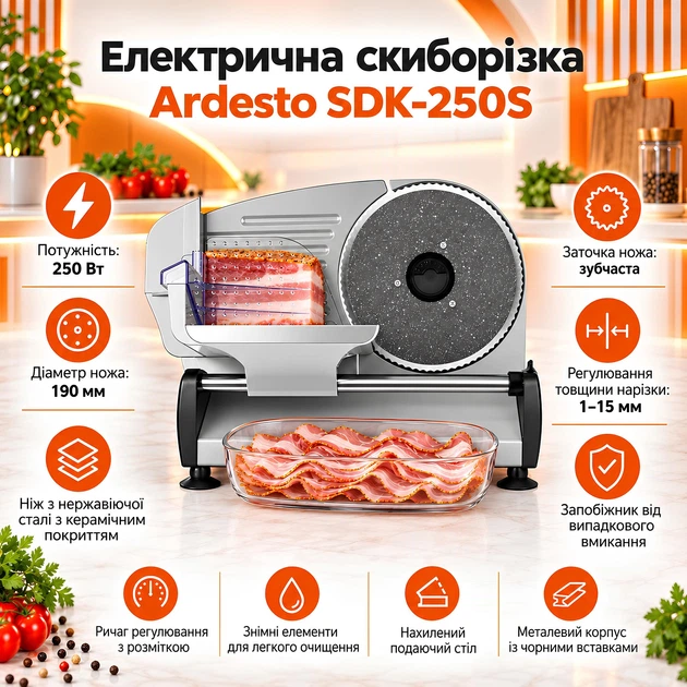 Побутова скиборізка металева Ardesto SDK-250S - зображення 2