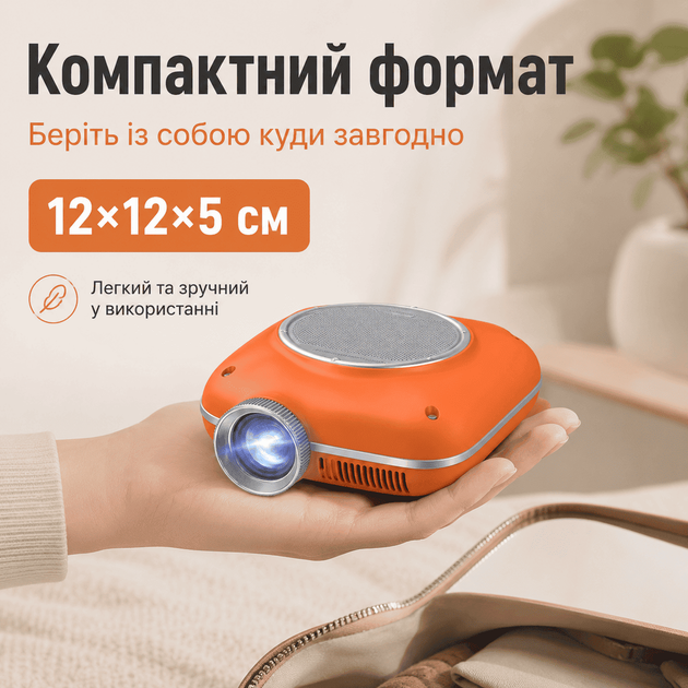 Портативный WIFI Мини LED Проектор для Дома Cheerlux C1 на Системе Android 11.0 2600 Люмен + Bluetooth 5.1 Домашний Кинозал с Динамиком в Кармане Оранжевый - Фото 6 Портативный WIFI Мини LED Проектор для Дома Cheerlux C1 на Системе Android 11.0 2600 Люмен + Bluetooth 5.1 Домашний Кинозал с Динамиком в Кармане Оранжевый - изображение 6