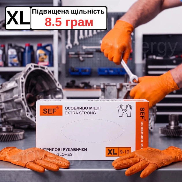 ПЛОТНЫЕ перчатки нитриловые SEF GoGrip размер XL оранжевого цвета, 50 шт - Фото 1 ПЛОТНЫЕ перчатки нитриловые SEF GoGrip размер XL оранжевого цвета, 50 шт - изображение 1
