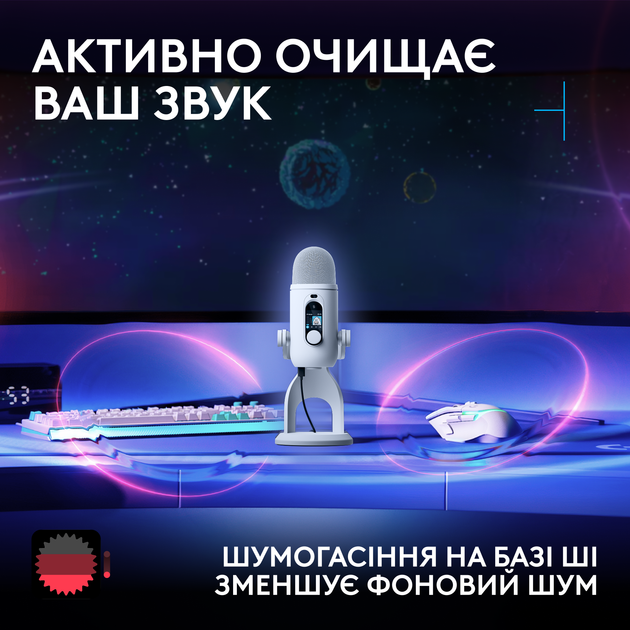 Микрофон Logitech G Yeti 2 USB White (988-000592) - изображение 3