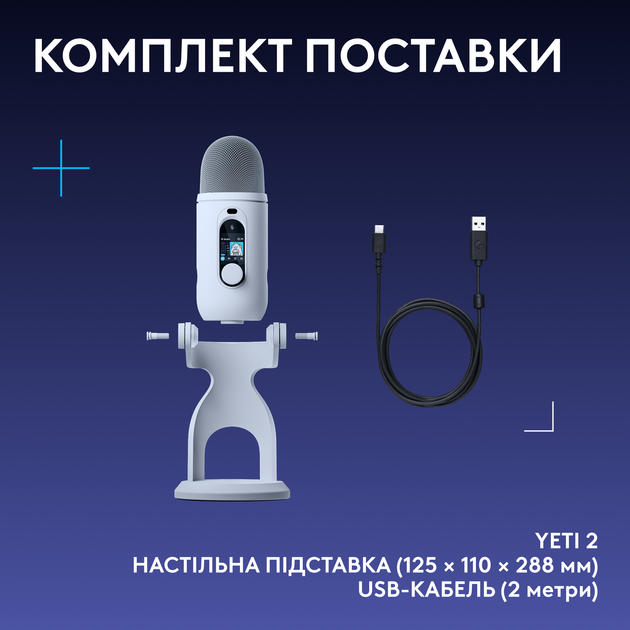 Микрофон Logitech G Yeti 2 USB White (988-000592) - изображение 10