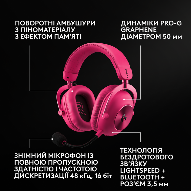 Наушники Logitech G PRO X3 LIGHTSPEED Wireless Gaming Headset Magenta (981-001756) - Фото 2 Наушники Logitech G PRO X3 LIGHTSPEED Wireless Gaming Headset Magenta (981-001756) - изображение 2