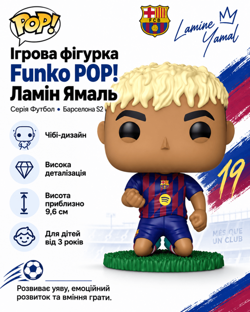 Ігрова фігурка Funko POP! серії Футбол (Барселона S2 Ламін Ямаль) - Фото 1 Ігрова фігурка Funko POP! серії Футбол (Барселона S2 Ламін Ямаль) - зображення 1