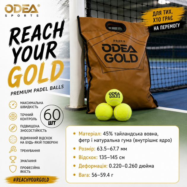 Мячи для падела ODEA 60 шт для всех типов покрытий 45% шерсти каучуковые Желтые (JDT-0851276) - изображение 3