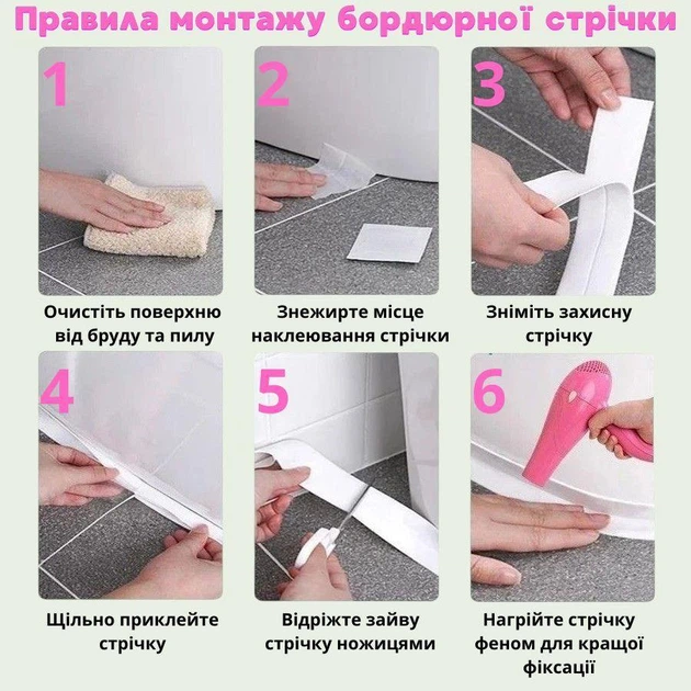 Самоклеящаяся бордюрная лента для ванных комнат и кухни изолирующая для стыков 2.2х300 см - изображение 8