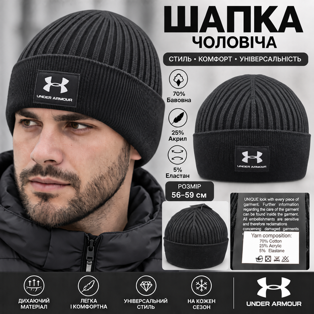 Мужская черная вязаная шапка U.A. из хлопка с отворотом, тонкая, классическая посадка, логотип, 56–59 см - изображение 2