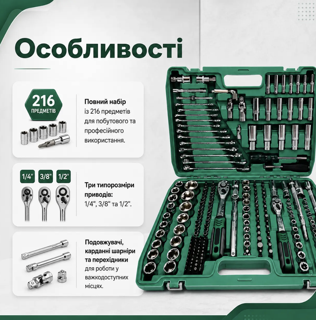 Набір ручного інструменту 216 предметів у кейсі Торцеві головки біти TORX тріскачки ключі 1/4 3/8 1/2 Комплект для авто гаража майстерні дому - Фото 3 Набір ручного інструменту 216 предметів у кейсі Торцеві головки біти TORX тріскачки ключі 1/4 3/8 1/2 Комплект для авто гаража майстерні дому - зображення 3