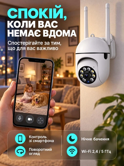 Камера відеоспостереження WiFi 2,4 / 5 ГГц відеонагляду для дому для квартири для кімнати вайфай домашня відеокамера бездротова поворотна розумна ip wi fi smart camera YlloT з нічним баченням - зображення 7